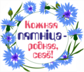 Віртуальная вандроўка ў рамках рэспубліканскай акцыі "Кожная пятніца – роднае, сваё!"
