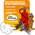 МЧС информирует