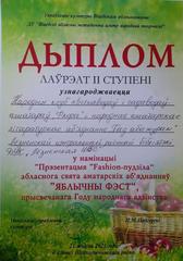 Наши успехи