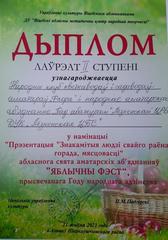 Наши успехи