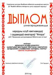 Наши успехи