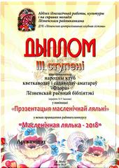Наши успехи