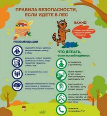 МЧС информирует