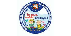 МЧС информирует