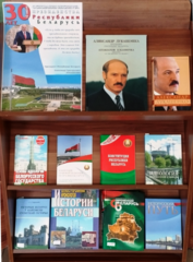 10 июля - 30 лет институту Президенства Республики Беларусь