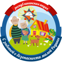 МЧС информирует