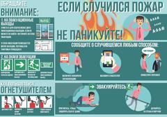 МЧС информирует