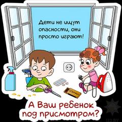 МЧС информирует