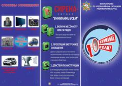 МЧС информирует