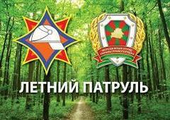 Акция «Летний патруль»