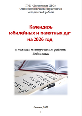 Методические издания