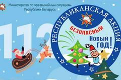 МЧС информирует