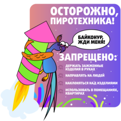 МЧС информирует