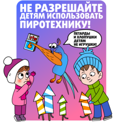 МЧС информирует