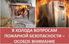 МЧС информирует