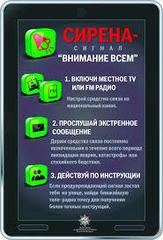 1 марта – Всемирный день гражданской обороны