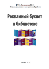 Методические издания