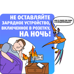 МЧС информирует