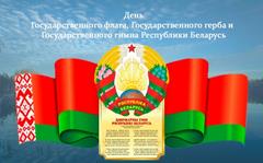 Час истории«Три символа родной державы» Час истории«Три символа родной державы»