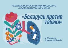 Брейн-ринг "Курению - Нет!" Брейн-ринг "Курению - Нет!"