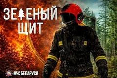 МЧС информирует