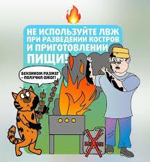 МЧС информирует