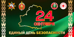 МЧС информирует